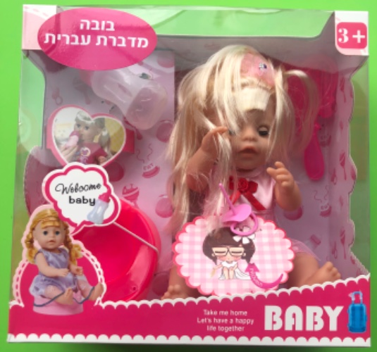 בובה מדברת עברית