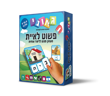 גאוני- פשוט לאיית חלק א