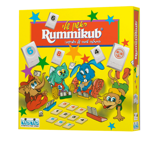 רמיקוב ראשון שלי