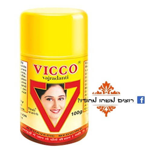 vicco powder