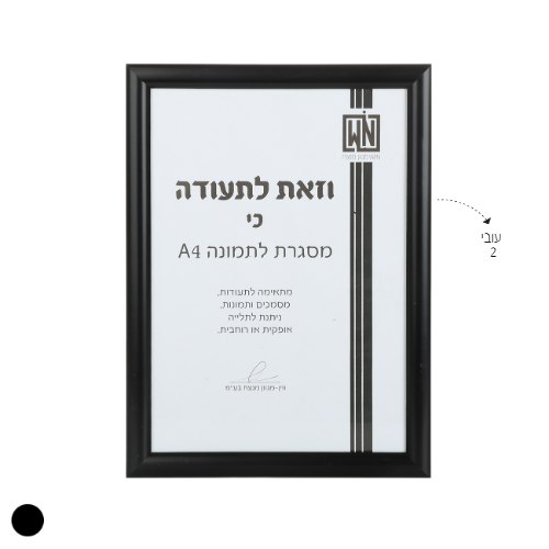 מסגרת תמונה A4 שחורה כיסוי PVC