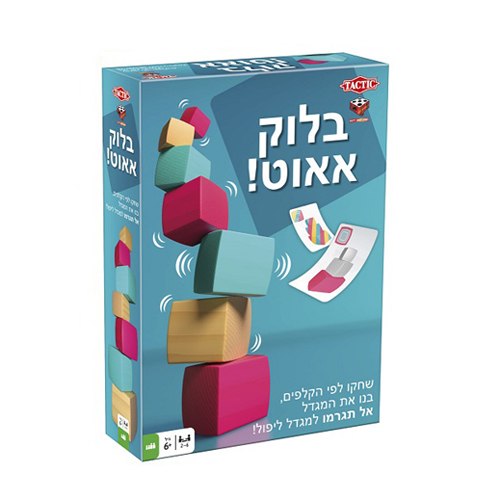 בלוק אאוט!