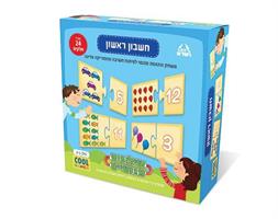 שילובים -חשבון ראשון