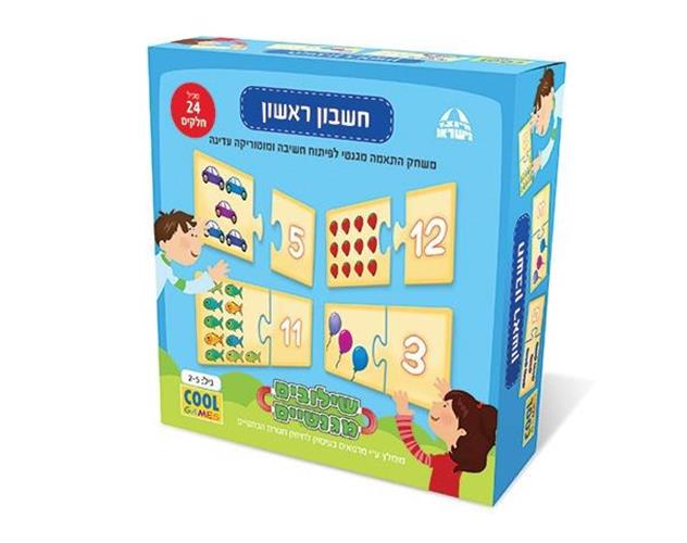 שילובים -חשבון ראשון