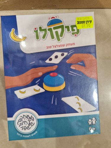 פיקולו