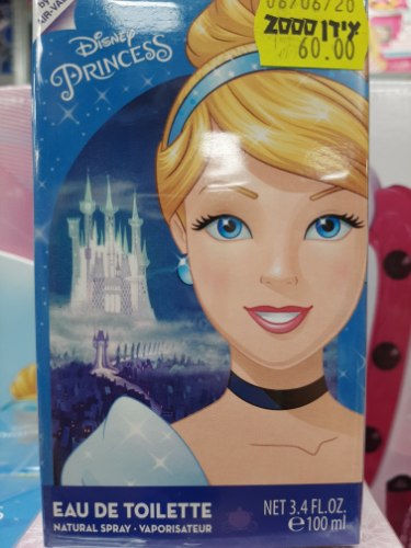 בושם סדרת נסיכות