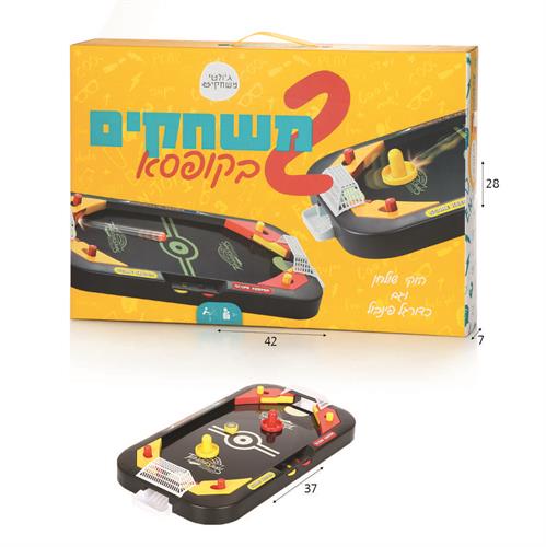 משחק קופסה 2 באחד (הוקי/פינבול)