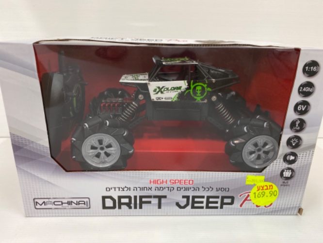 drift jeep