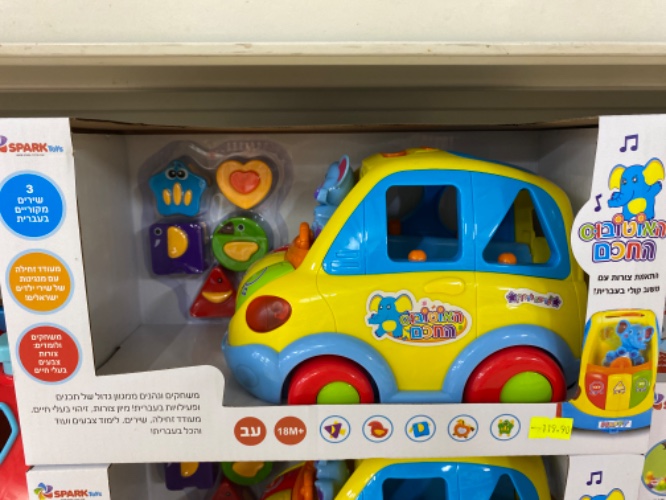 האוטובוס החכם