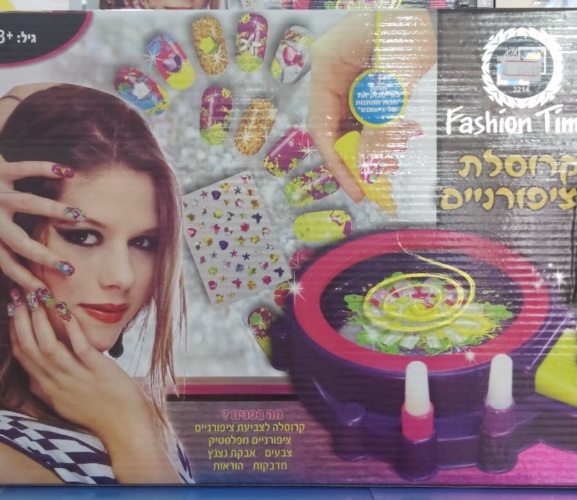 קרוסלת ציפורניים