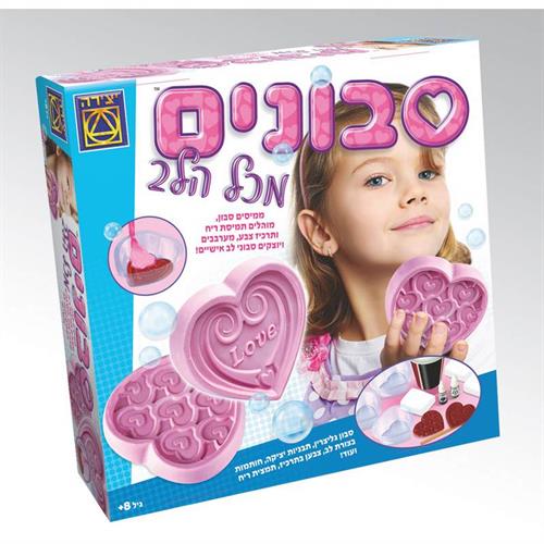 סבונים מכל הלב
