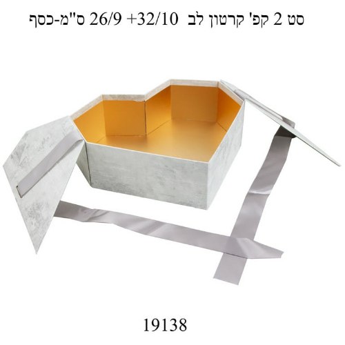 סט 2 קרטון לב- כסוף