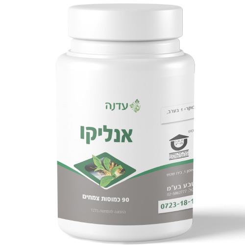 -- אנליקו - אנ-ליקובקטר -- סיוע להליקובקטור פילורי, 90 כמוסות, עדנה