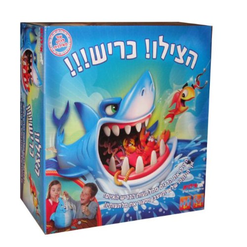 הצילו ! כריש !