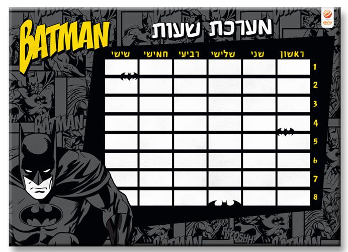 מערכת שעות באטמן