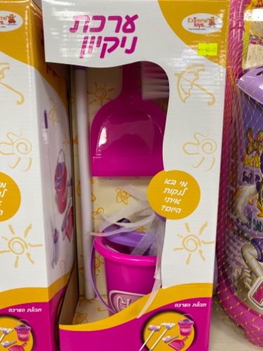 ערכת ניקיון