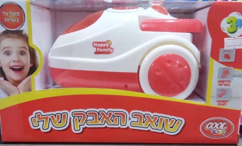 שואב אבק