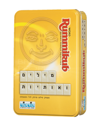 רמיקוב מילים ואותיות קופסאת פח