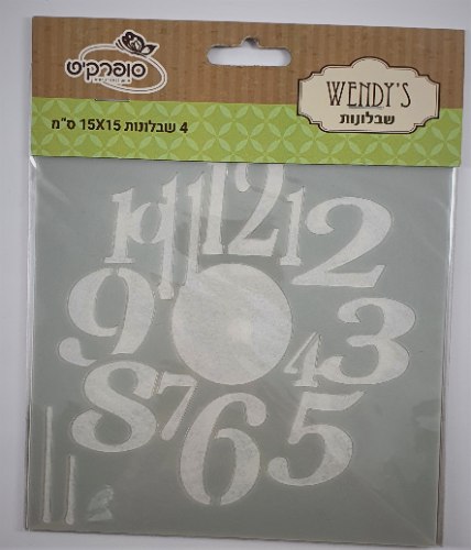 שבלונות לשעון - סט 4 דגמים