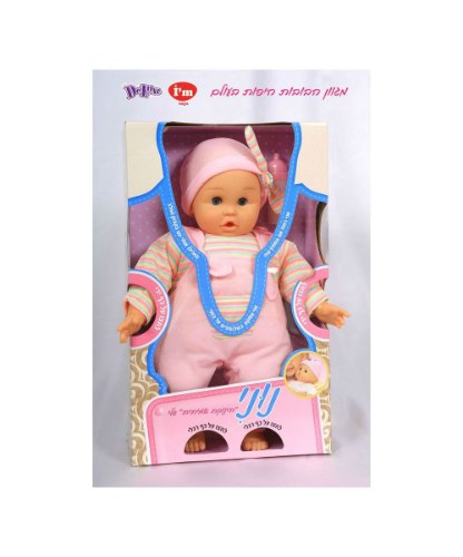 הבובה נוני התינוקת האמיתית שלי