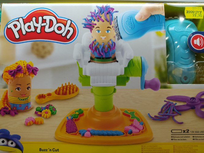 פליידו מספרה