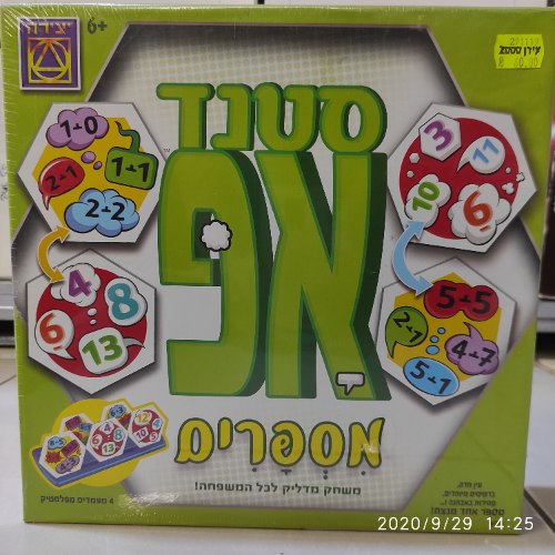 סטנד אפ מספרים