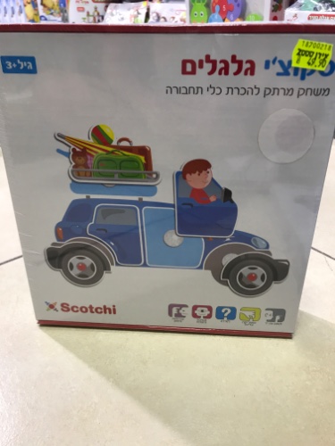 סקוצ׳י גלגלים