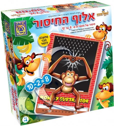 אלוף החיסור