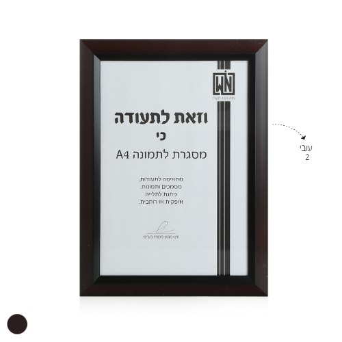 מסגרת תמונה A4 מסגרת עץ שחורה כיסוי PVC