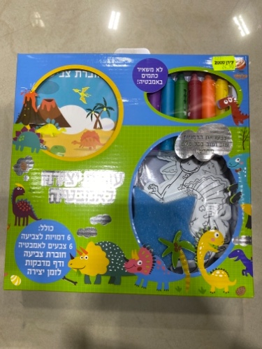 ערכת יצירה לאמבטיה דינוזאורים
