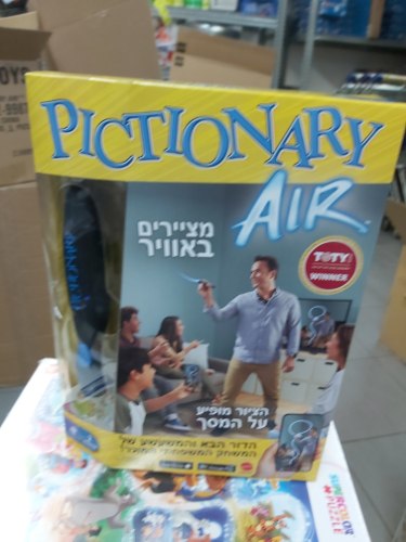 מציירים באויר