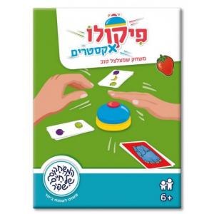 פיקולו אקסטרים