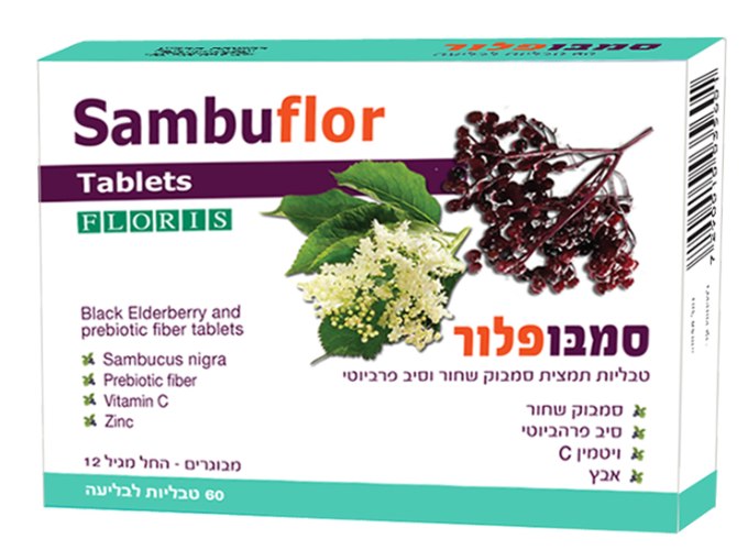 סמבופלור טבליות , תמצית סמבוק שחור וסיבים פרהביוטים עם אבץ וויטמין C