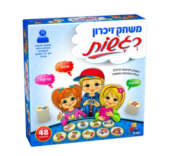 משחק זיכרון רגשות