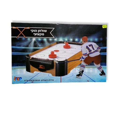 שולחן הוקי מקצועי