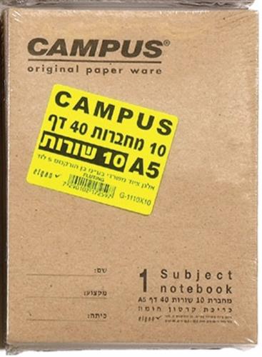 "מארז 10 מחברות 10 שורות"