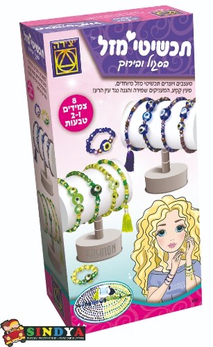 תכשיטי מזל בסגול ובירוק