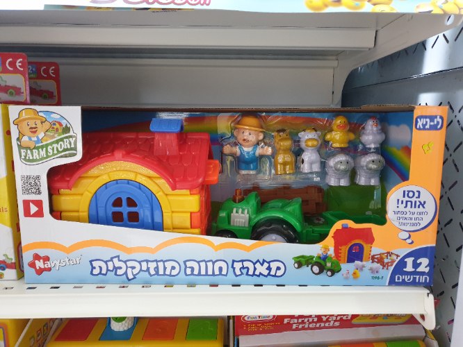 מארז חווה מוזיקלית