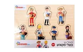 פאזל עץ בעלי מקצוע