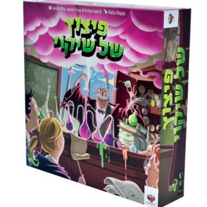 פיצוץ של שיקוי