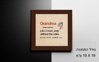 Grandma