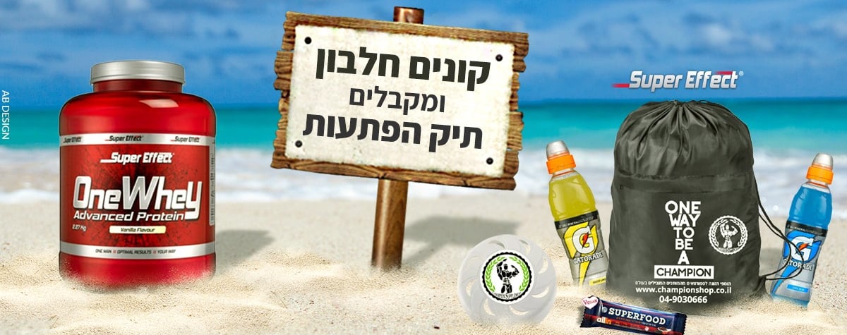 צ'מפיון שופ ספורט