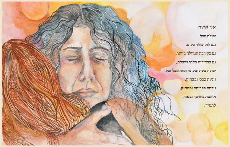 אשה יודעת - אורית פיול אור