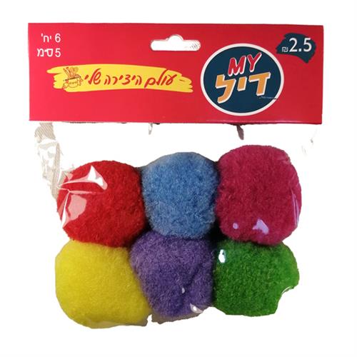 פונפונים צבעונים 5 ס"מ(4)