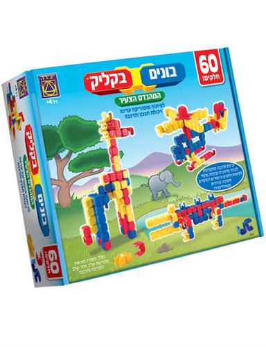 בונים בקליק