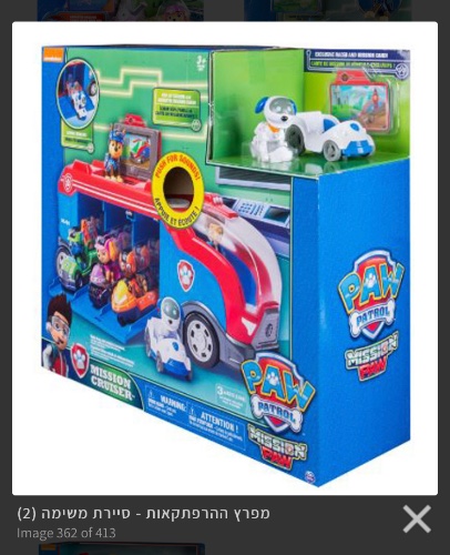 סיירת משימה מפרץ ההרפתקאות