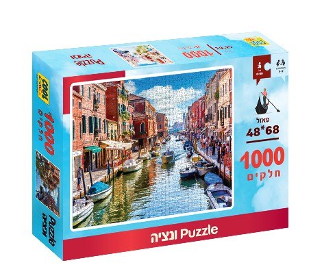 פאזל 1000 חלקים וונציה
