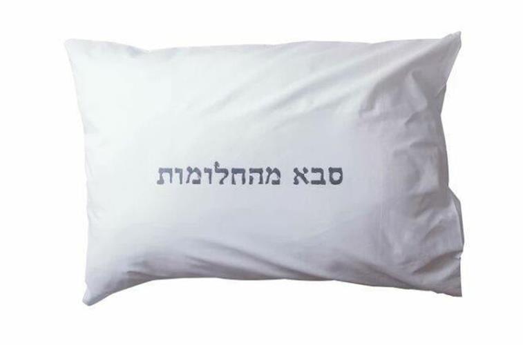 ציפית לכרית-סבא