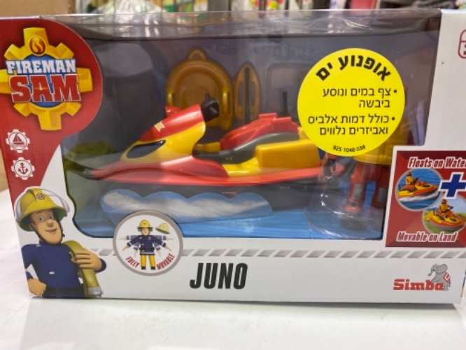 סמי הכבאי אופנוע ים