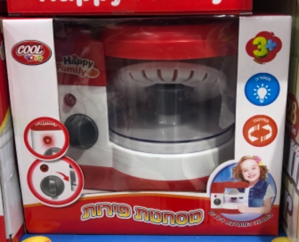 מסחטת פירות